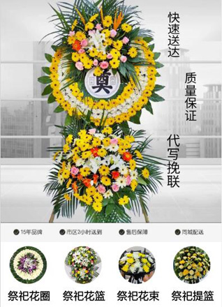 江苏南通如皋市城北街道庆余社区花圈代送